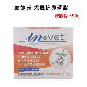 tb476989955413淘宝2罐 麦德氏鳖蛋医护卵磷脂狗狗医用超浓缩宠物美