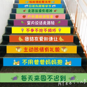 定制幼儿园台阶楼梯励志标语贴纸学校布置装饰弟子规防水晒楼梯贴
