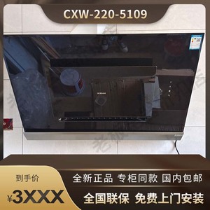 robam/老板 cxw-220-5108/5109侧吸式油烟机20立方大风量正品联保