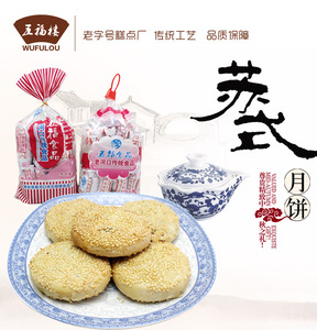 湖北老河口特产中秋薄切五仁月饼怀旧零食食品一袋8个1斤2袋包邮