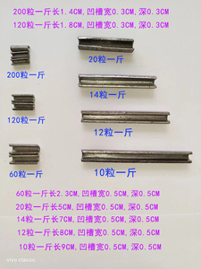 手工铅坠咬铅渔网铅坠粘网铅坠丝网撒网夹坠美式开口咬铅夹条