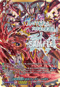 vg 卡片战斗先导者 d-ss02/005 rrr/ssr 柩机之主神 君王奥菲斯特