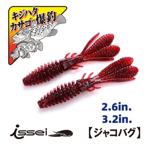 日本常吉Bibibi bug 2.6寸/3.2海太郎虾型软饵倒钓路亚饵鱼饵软虫