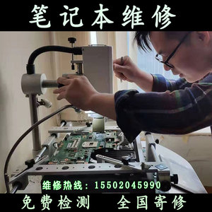 深圳笔记本维修神舟炫龙雷神机械师革命外星人戴尔主板进水换黑屏
