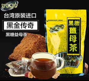 黑金传奇黑糖姜母茶台湾黑糖桂圆红枣姜茶红糖姜茶进口老姜汤420