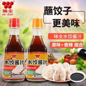 台湾进口味全水饺酱汁原味香辣味万家香沾拌料饺子调料酱油蘸料
