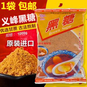 台湾进口义峰黑糖1kg天然月子红糖黑糖浆调味品贡脏脏茶奶茶原料