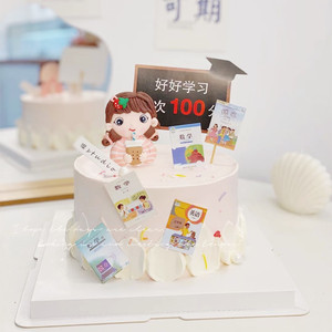 毕业季学霸蛋糕装饰摆件软陶奶茶妹妹男孩女孩插件100分课本插牌