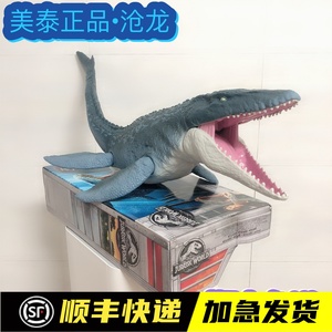 美泰侏罗纪世界2电影同款深海沧龙大型恐龙模型儿童玩具 FNG24