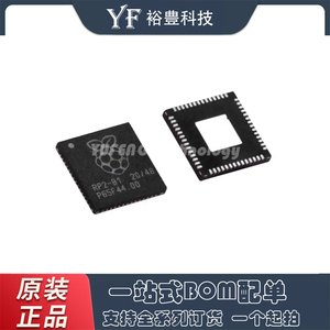 全新RP2040树莓派QFN-56芯片ARM Cortex-M0 133MHz W25Q16JVUXIQ