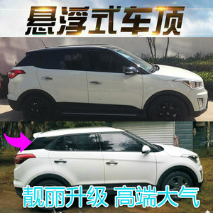 现代ix25改装尾翼