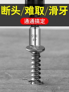 断头螺丝取出器取短头螺丝工具取丝器反丝滑丝滑牙断丝取出器