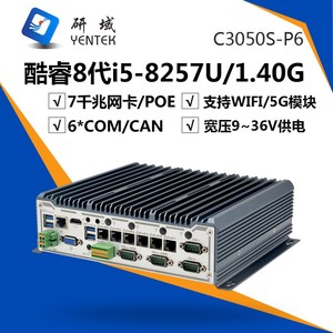 研域5G软路由工控机i5-8257U嵌入式7网口6串CAN工业电脑小主机POE