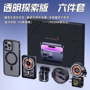 新版华强北六件套35W极速双孔快充15/14Pro Max充电器13pro磁吸无线充电适用于苹果12五件套套装iphone配件6