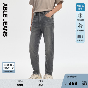 ABLE JEANS【明星同款】男士经典基础时尚立体锥形牛仔裤合集