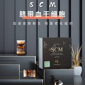 韩国赛洛菲scm水光脐带血精华赛罗菲glamour care修复水光单只