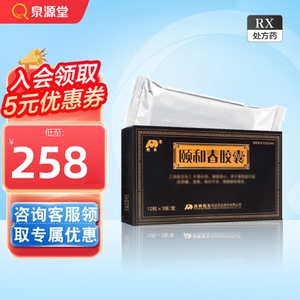 3g*36粒/盒 _ 咨询客服退差】敖东 颐和春胶囊 0.