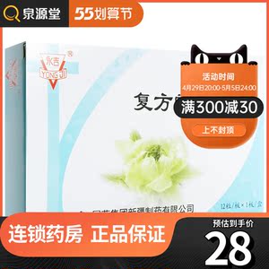 cnpic 复方雪莲胶囊 0.