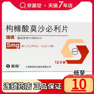 枸橼酸莫沙必利片瑞琪