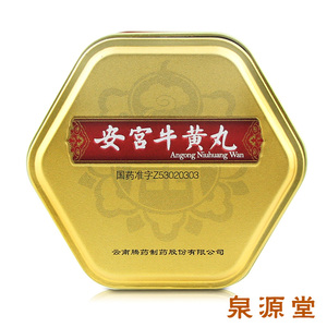 【安宫牛黄丸腾药】安宫牛黄丸腾药品牌,价格