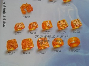 金银首饰戒指石膏模具黄金首饰吊坠加工 男女 打金工具大全