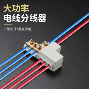 分线器接线端子1-6平方电缆分支接头 并线端子排一进二出二进四出