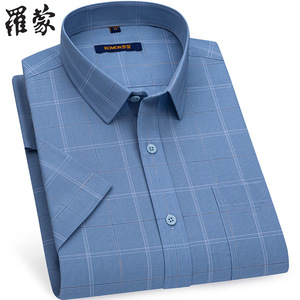 罗蒙衬衫男短袖夏季薄款中年爸爸商务格子时尚男士蓝色百搭衬衣