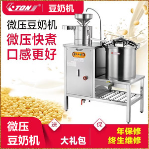 伊东ET-YL01A微压豆奶机浆渣分离石磨电热商用蒸汽不锈钢豆腐花机