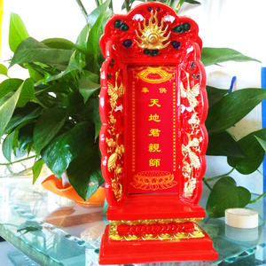 天地君亲师位牌位中式