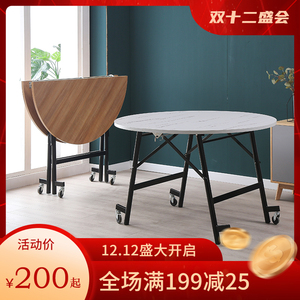折叠桌家用餐桌客厅大圆桌小户型圆形桌面多功能可移动吃饭桌餐台