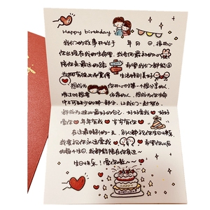 生日礼物手写贺卡片送女朋友男生闺蜜仪式感表白周年纪念日100天