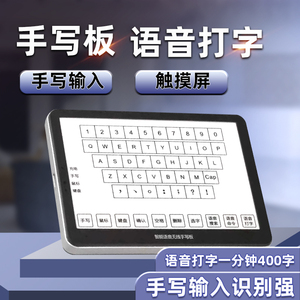 赛科德H1无线手写板电脑写字输入语音打字触摸屏手写键盘翻译办公