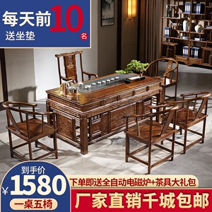實木茶桌椅組合新中式茶臺家用客廳功夫茶幾桌1.8米辦公室泡茶桌