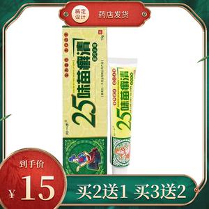 25味苗癣清