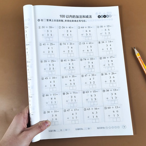 二年级上册竖式计算本2年级数学上学期口算题卡强化专项训练计算题