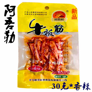 阿吾勒新品牛板筋30克*香辣来自新疆阿勒泰北屯的牛肉类休闲零食