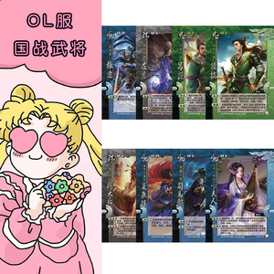 三国杀ol国战武将吕范何太后卞夫人夏侯惇左慈陆抗卑弥呼难升米