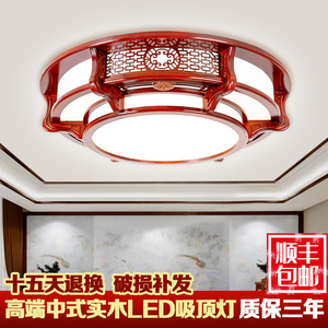 古典实木新中式吸顶灯客厅圆形亚克力仿古灯具中国风复古大厅灯饰
