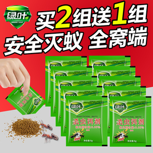 买2送1绿叶杀蚁胶饵剂蚂蚁药红蚂蚁杀虫剂全窝端灭蚂蚁家用蚂蚁粉