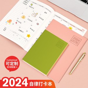 2024工作小秘书月计划表自律打卡本A4日程本A5行事日历本每日时间管理记事本皮面笔记本子定制logo效率手册