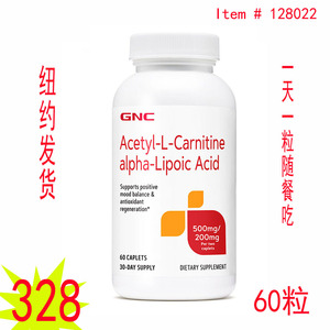 GNC ACETYL-L-CARNITINE ALPHA-LIPOIC ACID左旋肉碱硫辛酸500mg