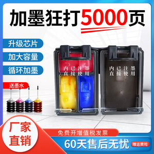 科展适用惠普802墨盒hp deskjet 1000 1010 1510 2050 1511 1050打印机可加墨大容量XL彩黑色1101 1102 1011