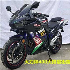 三阳大力神街跑大排量摩托车配件 dls400cc全套烤漆壳外观配件