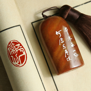 成品闲章【平常心】藏书法书画姓名毛笔国画引首押尾定制印章