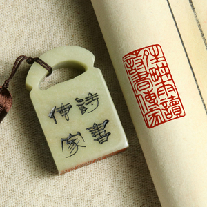 成品闲章【晴耕雨读 诗书传家】 藏书法书画毛笔引首押尾制作印章