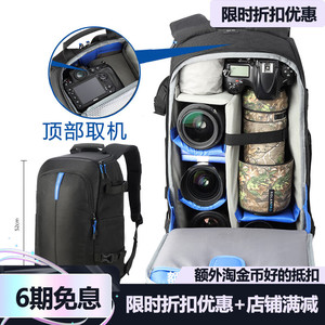 百诺摄影包相机包单反照相机摄影双肩专业大容量长镜头多功能背包