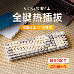 狼途GK102机械键盘鼠标套装电竞游戏专用有线电脑办公无线青轴