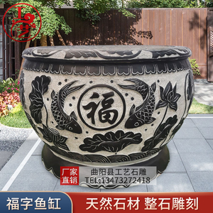 石雕鱼缸花盆庭院荷花缸养鱼青石仿古水缸户外水槽石槽大理石摆件