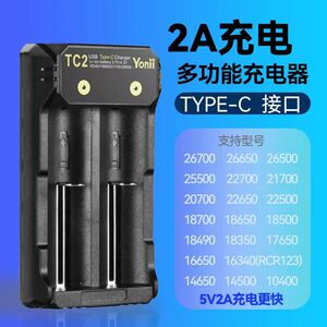18650/21700锂电池3.7 4.2V充电器小风扇快充通用5V2A双槽26650