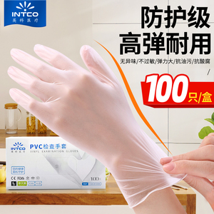 英科一次性PVC防护手套高弹力无粉橡胶加厚乳胶防护食品级手套